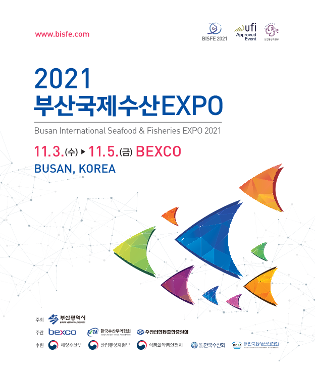 「2021 제19회 부산국제수산엑스포(EXPO)」 개최.png
