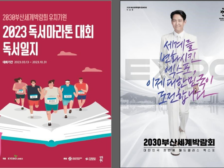 참고자료(독서마라톤)-썸네일용.jpg