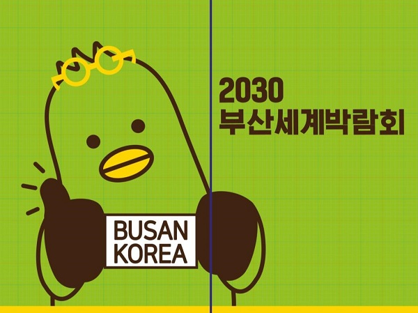 썸네일(2030부산세계박람회 유치 기원 논그림 조성).jpg