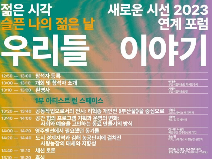 참고자료(우리들 이야기)-썸네일용.jpg