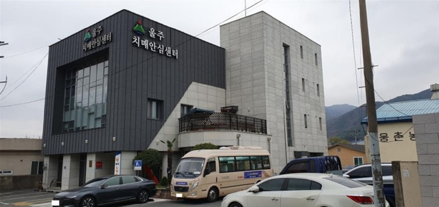 울주군 치매안심센터, 범서분소 확대 운영.jpg